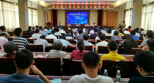 信息技術(shù)賦能，專業(yè)引領(lǐng)未來——我局成功舉辦全過程工程咨詢方法與技術(shù)論壇